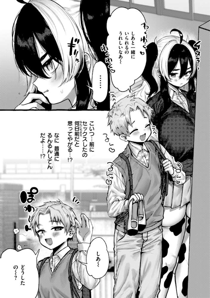 僕より大きくて可愛い女の子