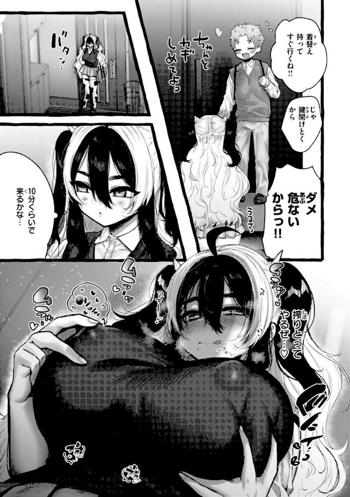 僕より大きくて可愛い女の子