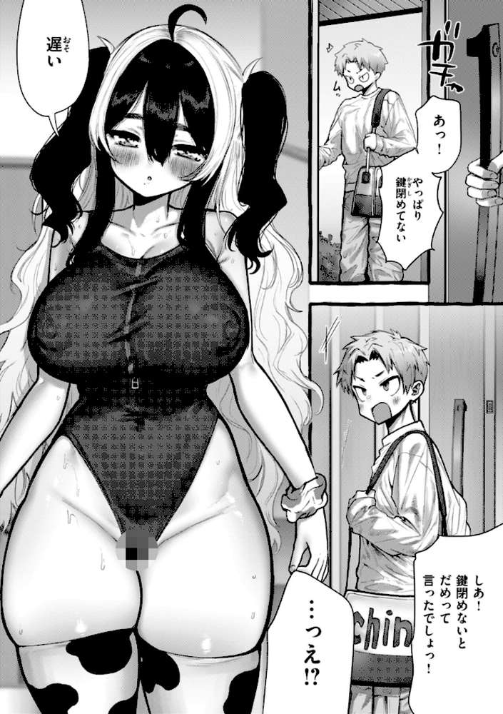 僕より大きくて可愛い女の子