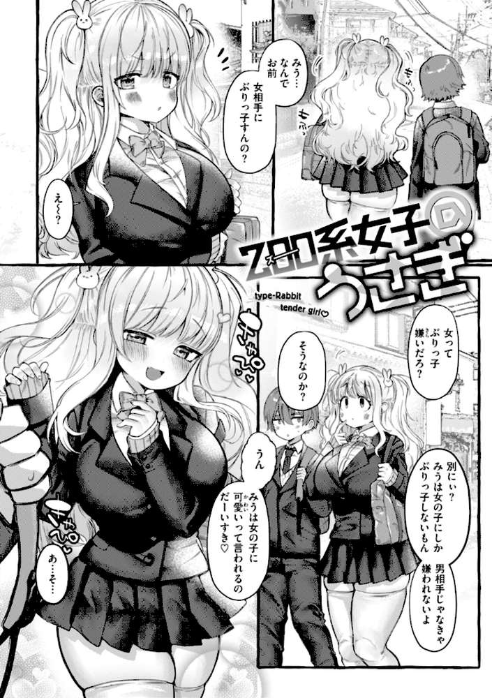 僕より大きくて可愛い女の子