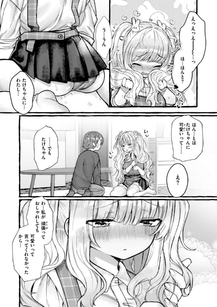 僕より大きくて可愛い女の子