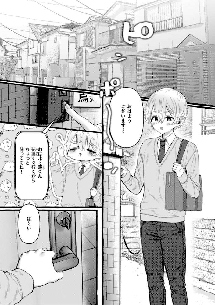 僕より大きくて可愛い女の子