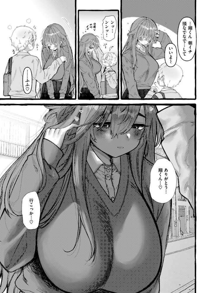 僕より大きくて可愛い女の子