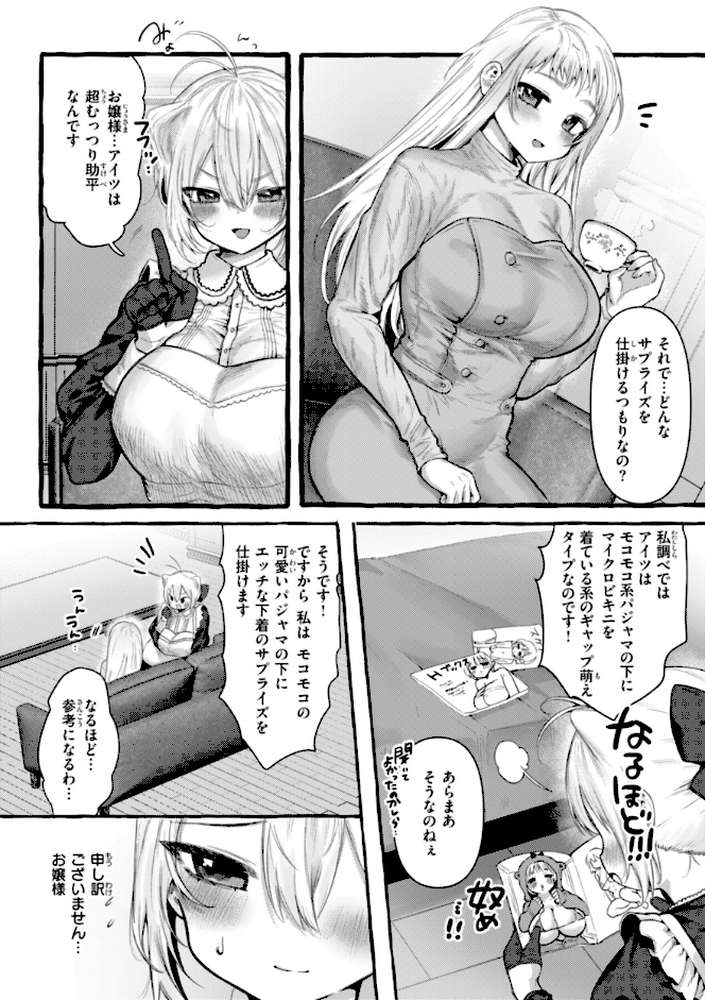 僕より大きくて可愛い女の子