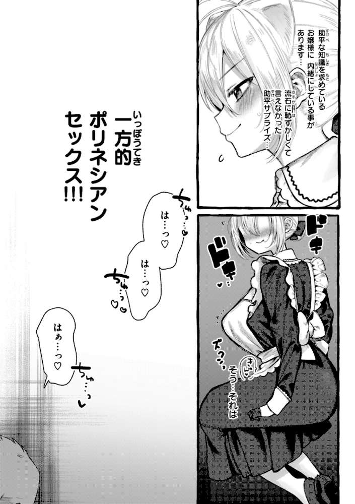 僕より大きくて可愛い女の子
