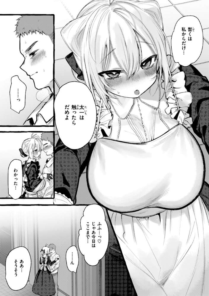 僕より大きくて可愛い女の子