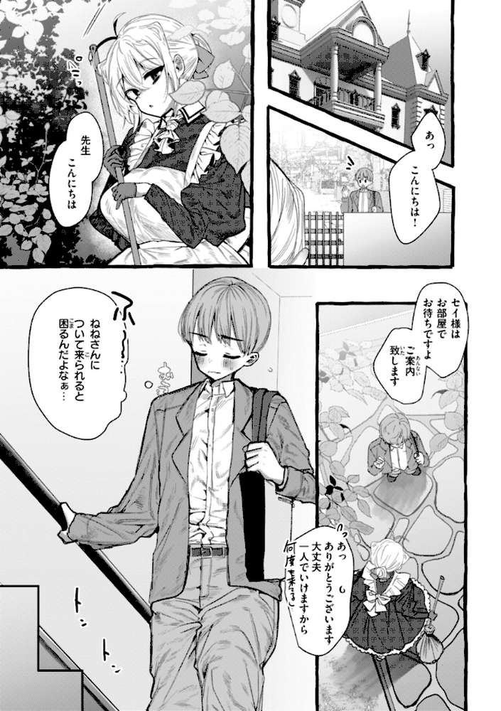 僕より大きくて可愛い女の子
