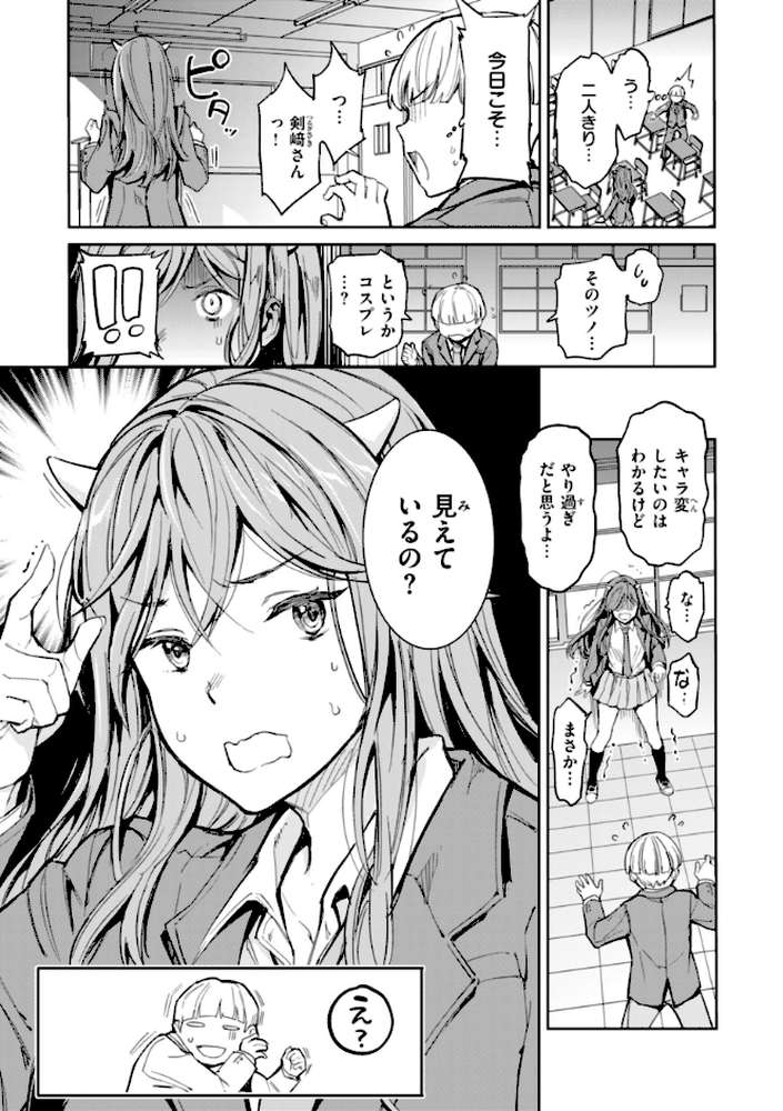 パパに言うよ！【単行本版】