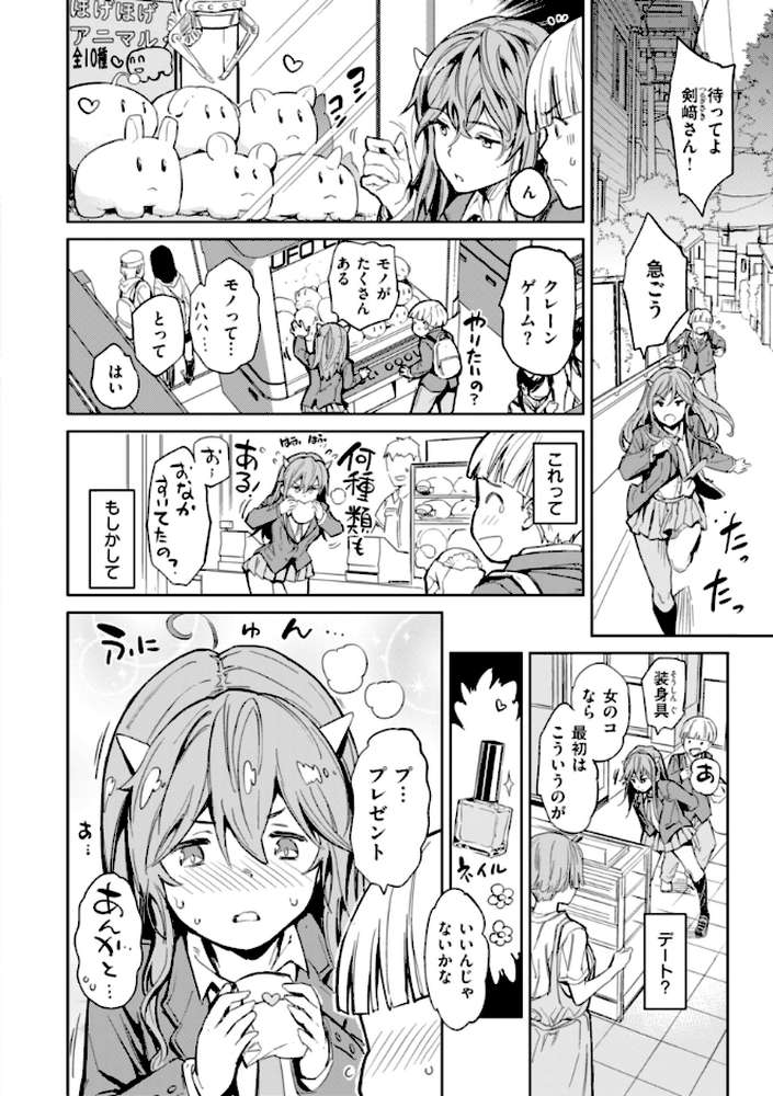 パパに言うよ！【単行本版】