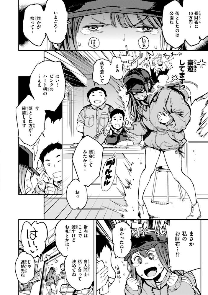 パパに言うよ！【単行本版】