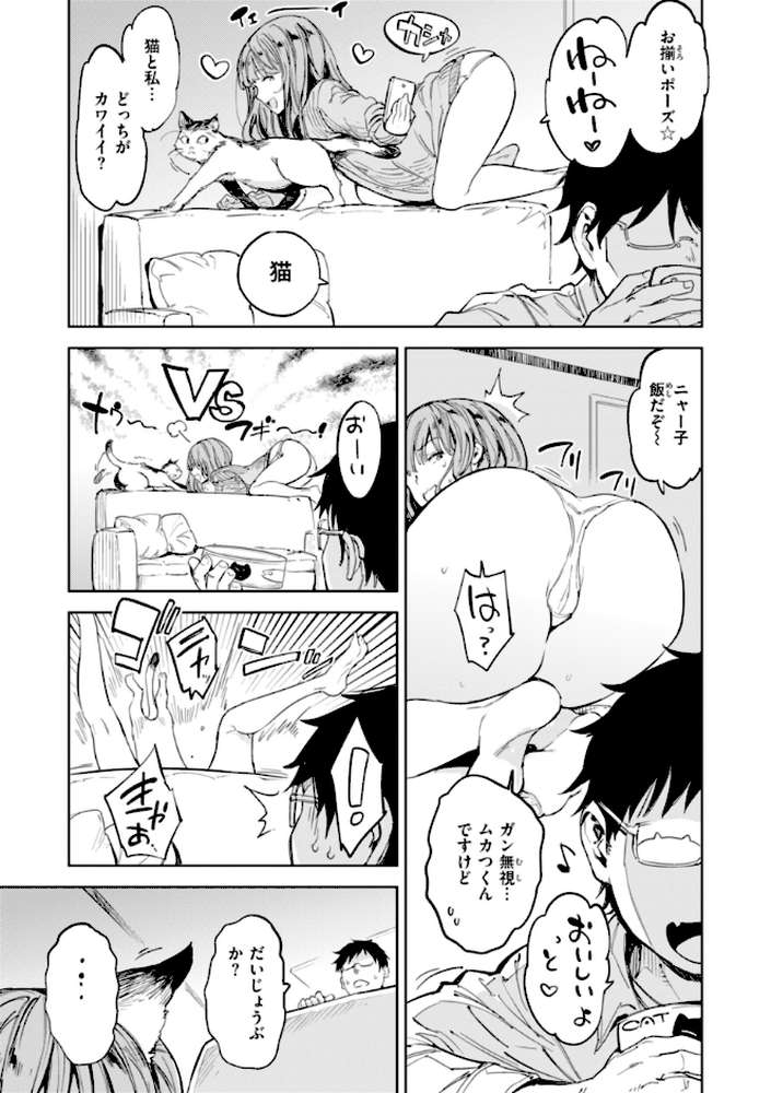 パパに言うよ！【単行本版】