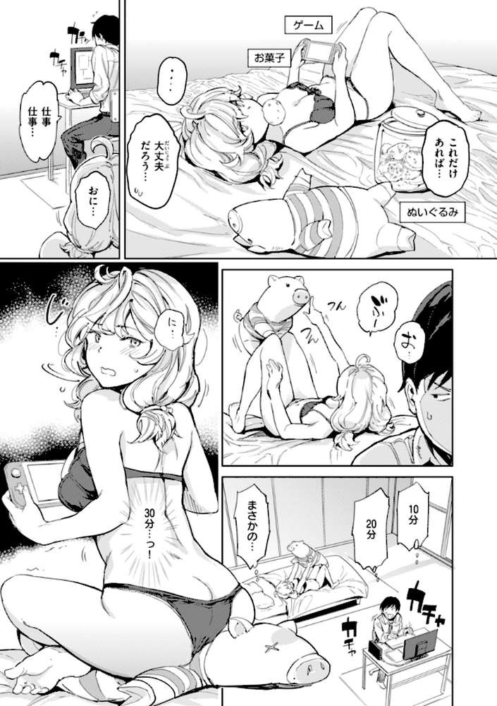 パパに言うよ！【単行本版】