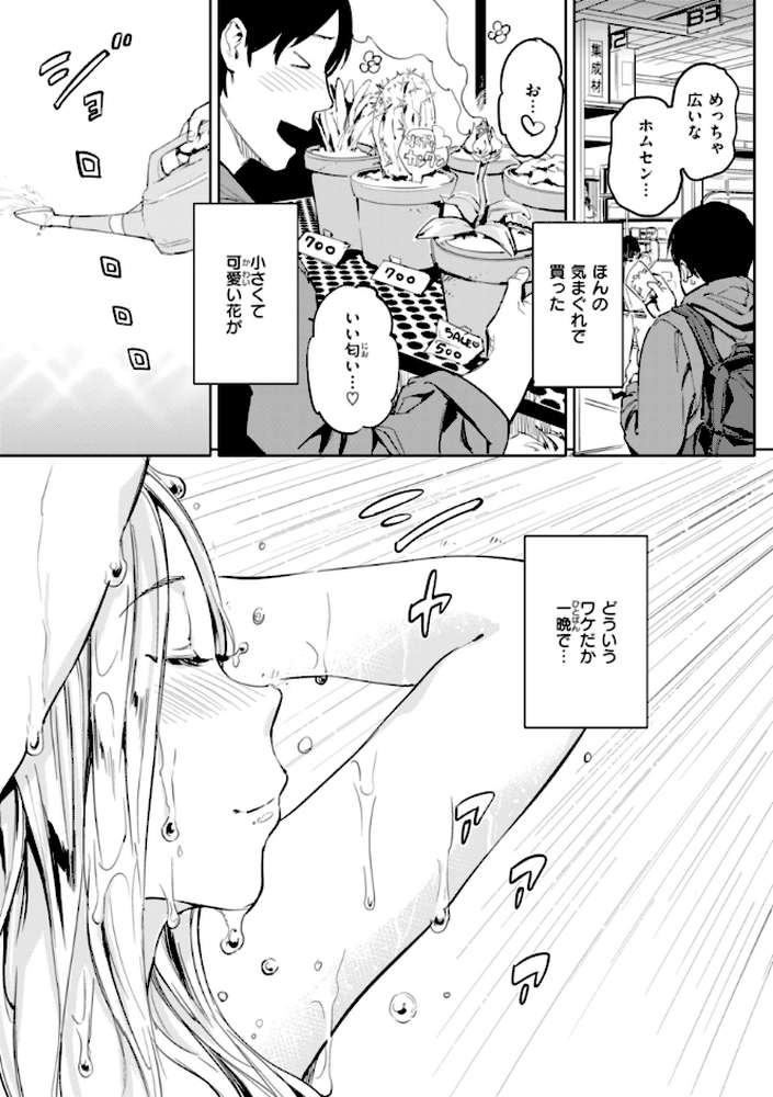 パパに言うよ！【単行本版】