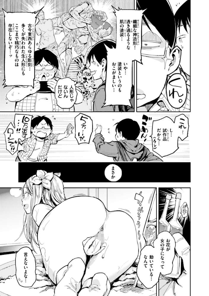 パパに言うよ！【単行本版】