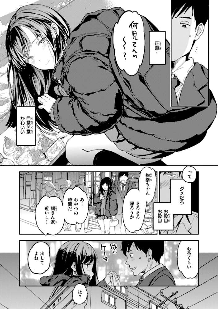 パパに言うよ！【単行本版】
