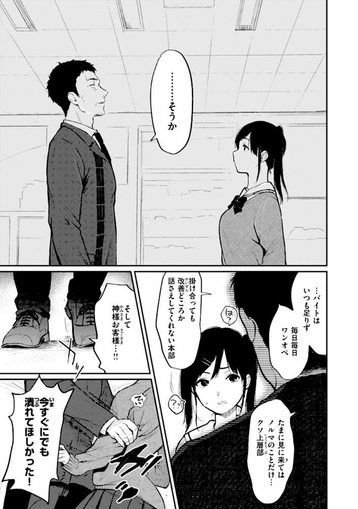 あの娘はおじさんの穴