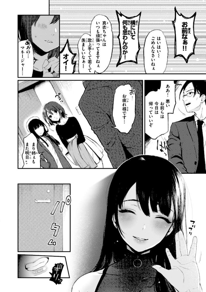 あの娘はおじさんの穴