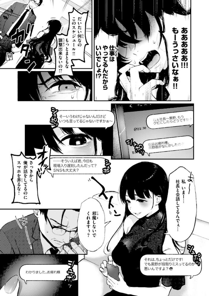 あの娘はおじさんの穴