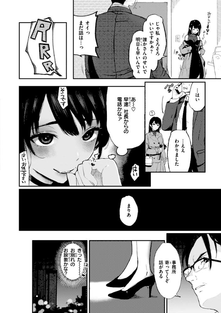 あの娘はおじさんの穴