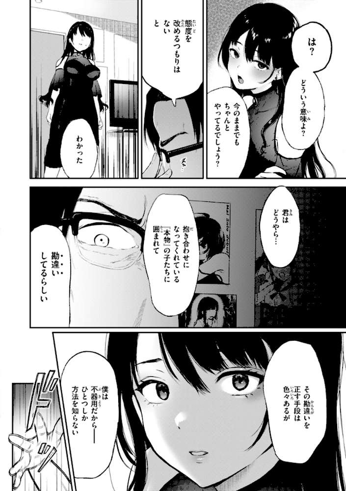 あの娘はおじさんの穴