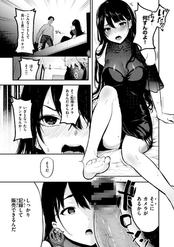 あの娘はおじさんの穴