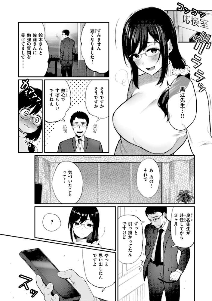 あの娘はおじさんの穴