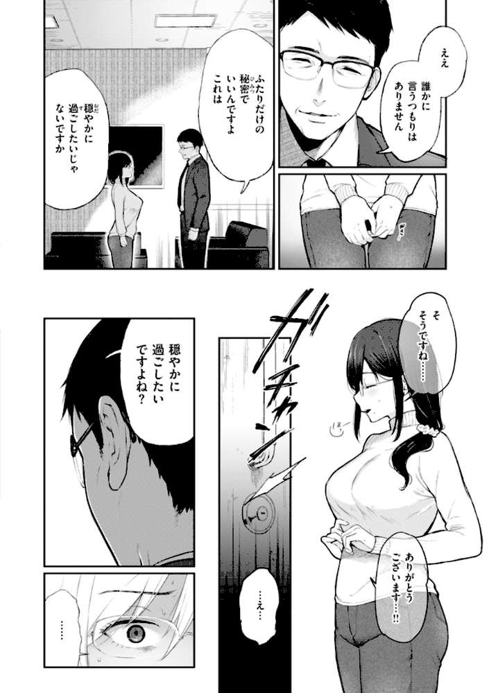 あの娘はおじさんの穴