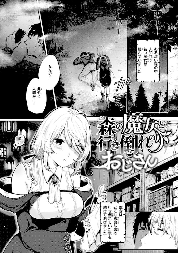 あの娘はおじさんの穴