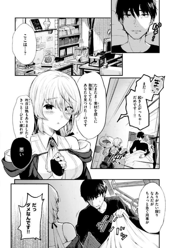 あの娘はおじさんの穴