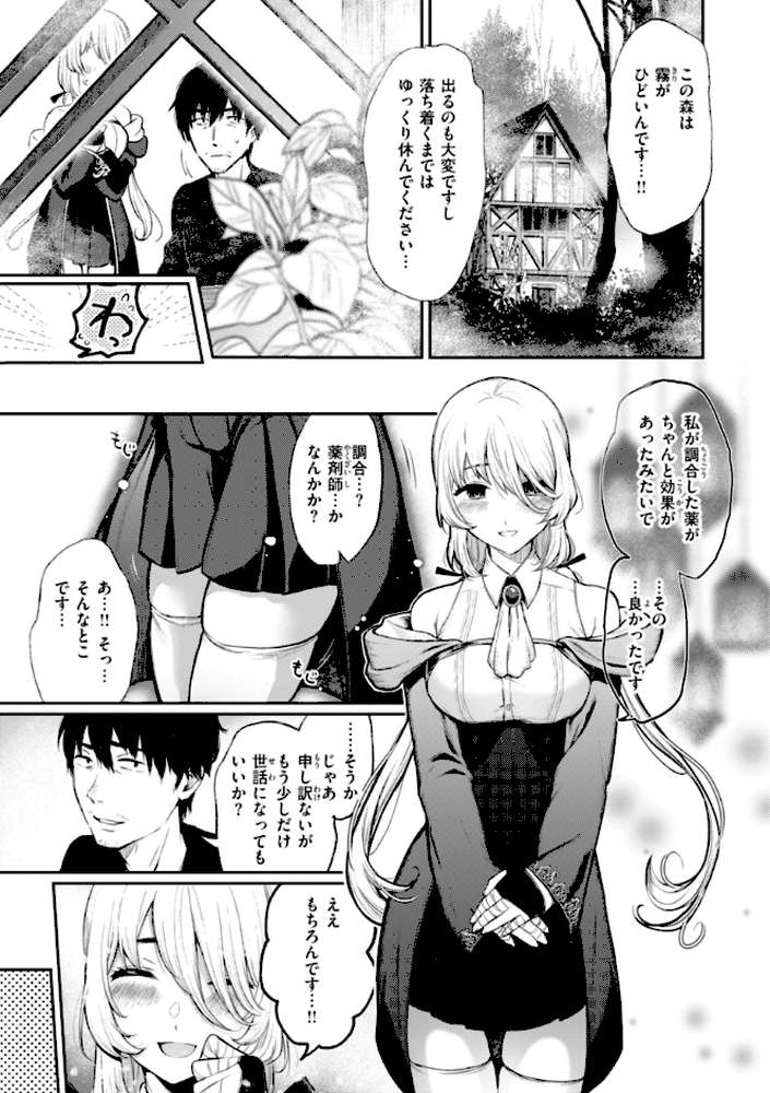 あの娘はおじさんの穴