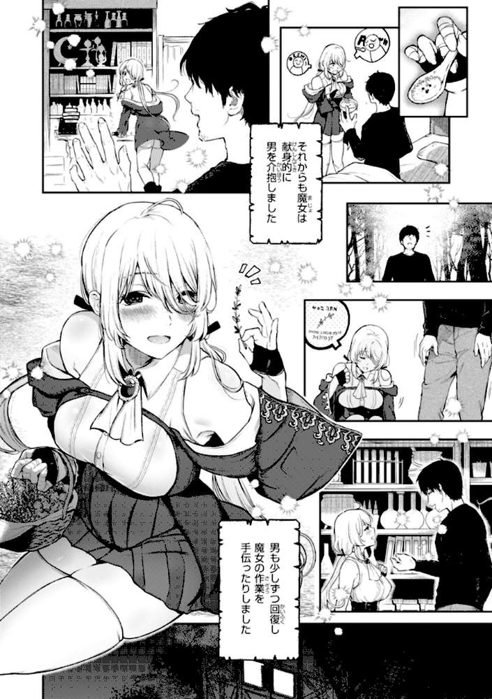 あの娘はおじさんの穴