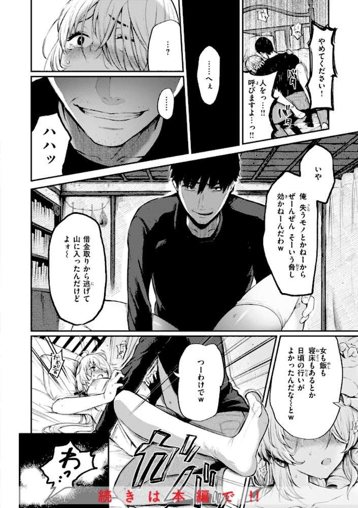 あの娘はおじさんの穴