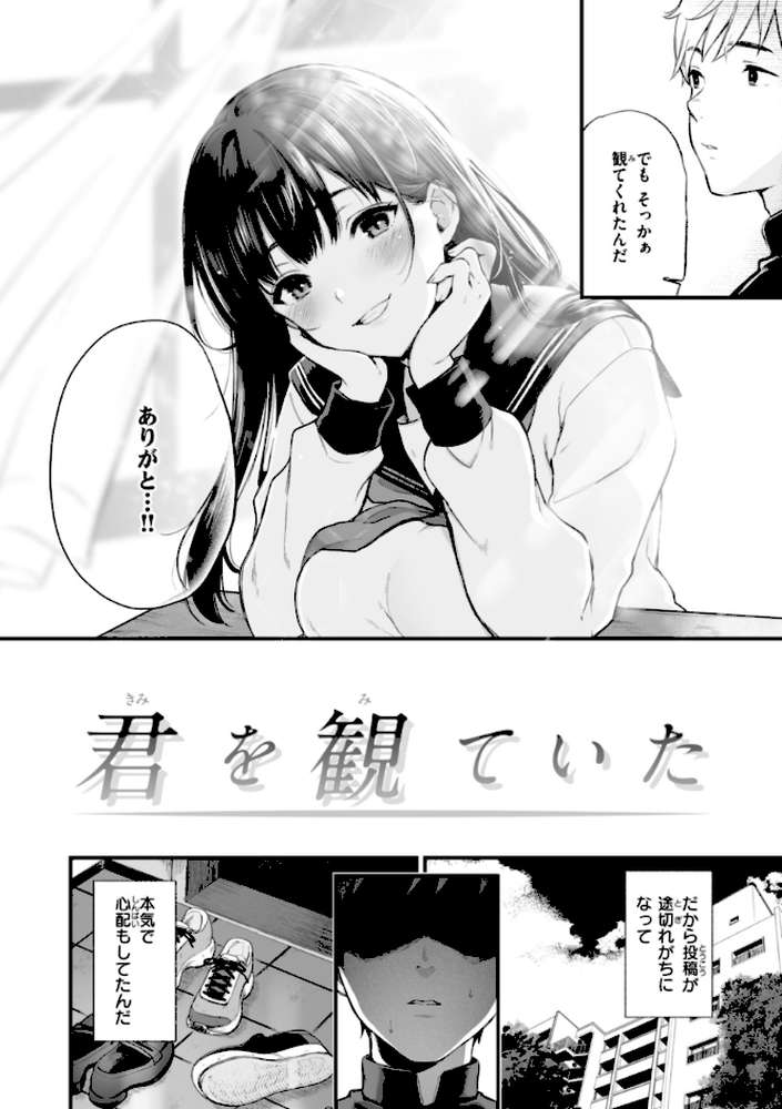 あの娘はおじさんの穴