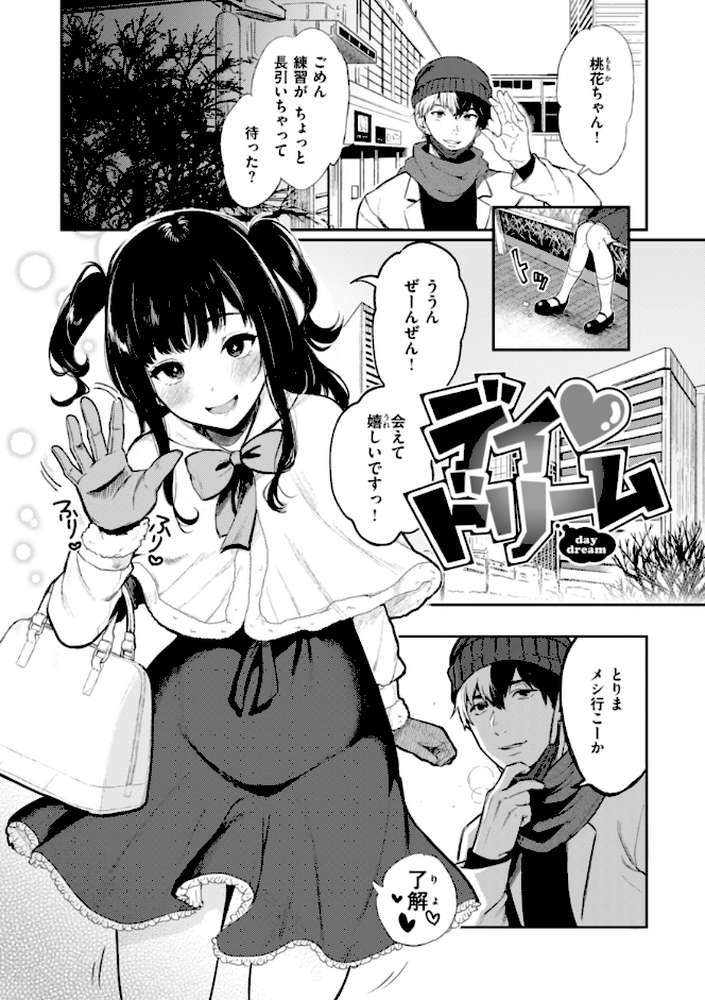あの娘はおじさんの穴