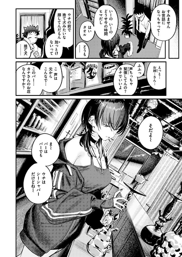 紫煙のオアシス