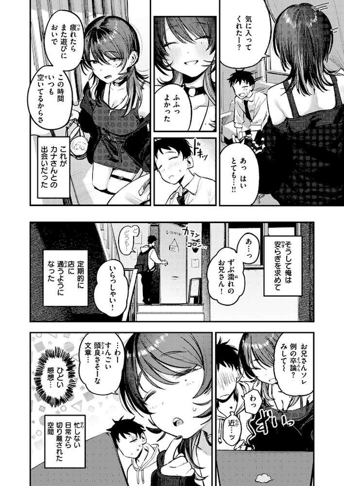 紫煙のオアシス