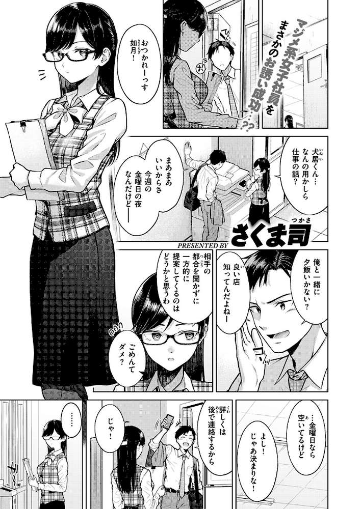 キス・ミー・クイック