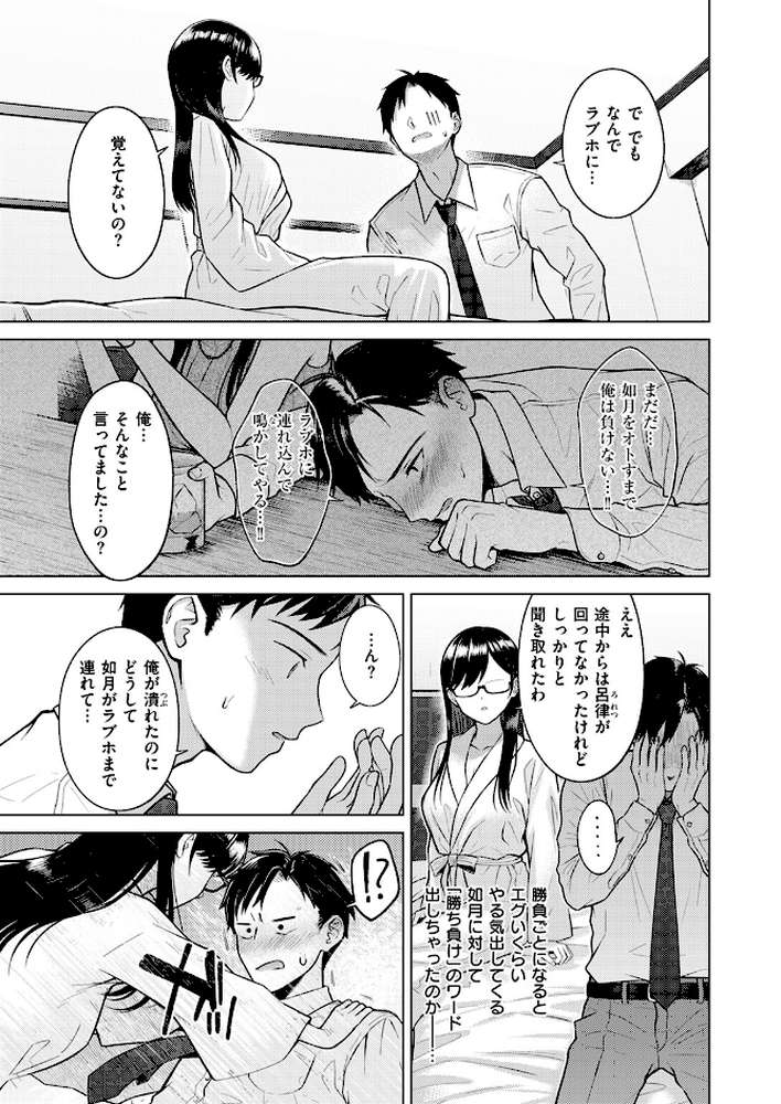 キス・ミー・クイック