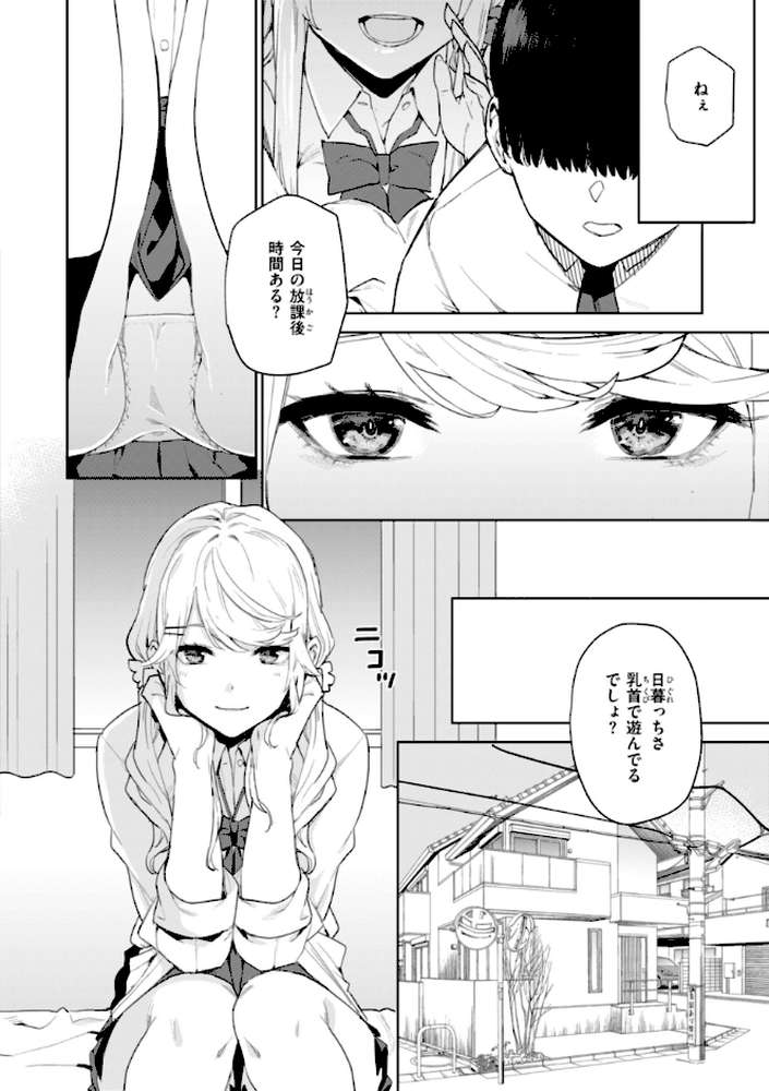 混血サキュバスたちの日常