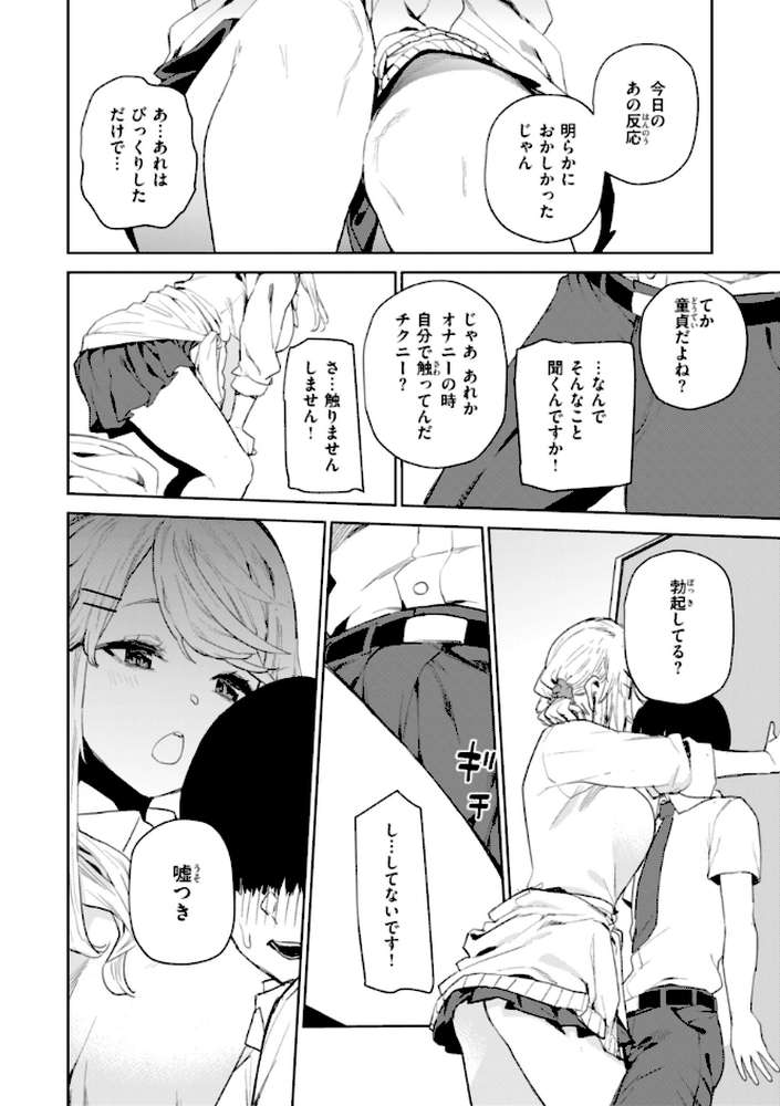 混血サキュバスたちの日常