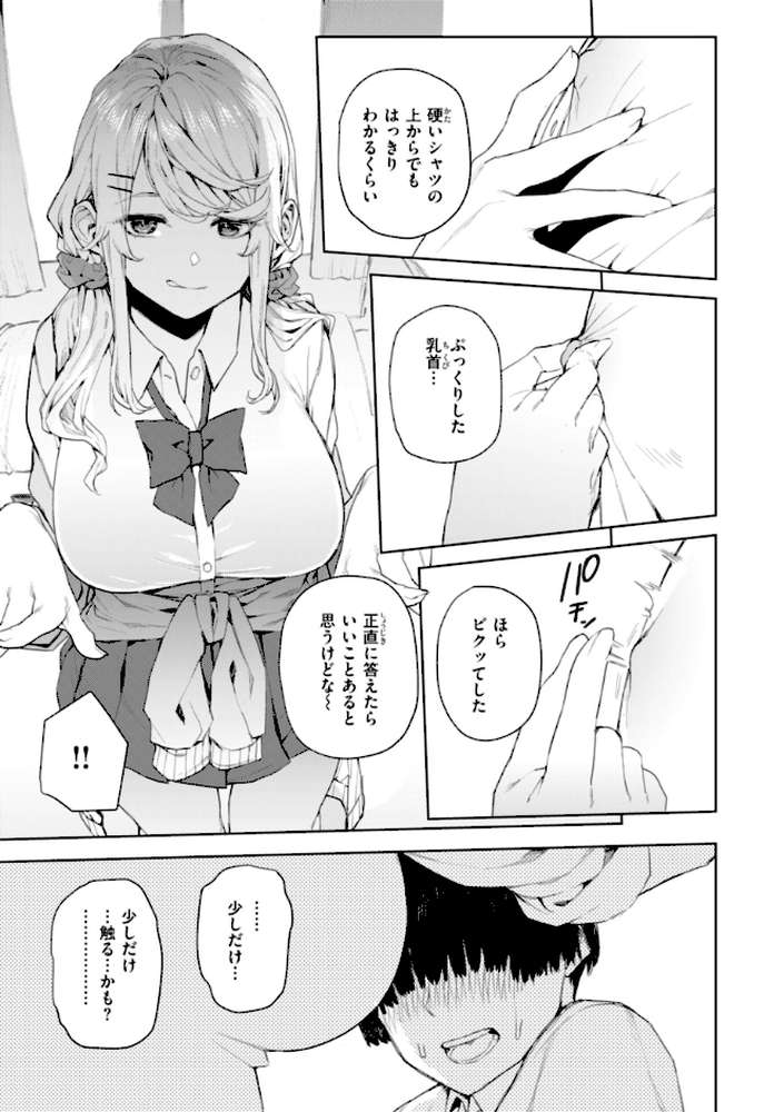 混血サキュバスたちの日常