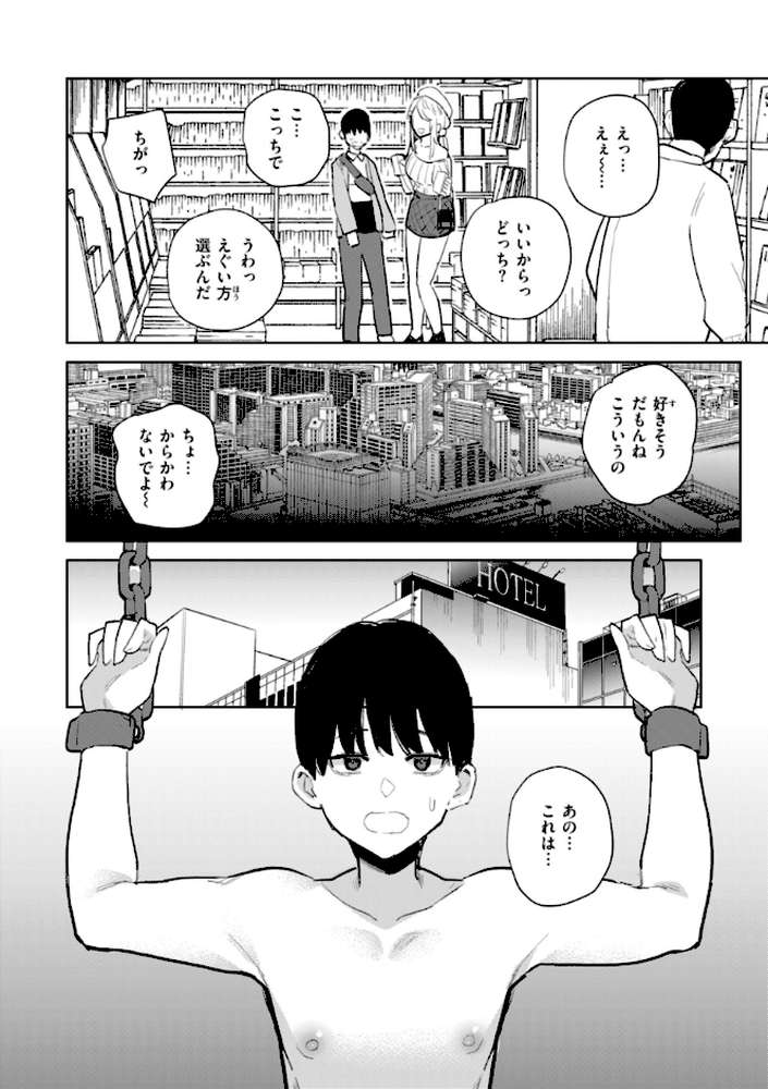 混血サキュバスたちの日常