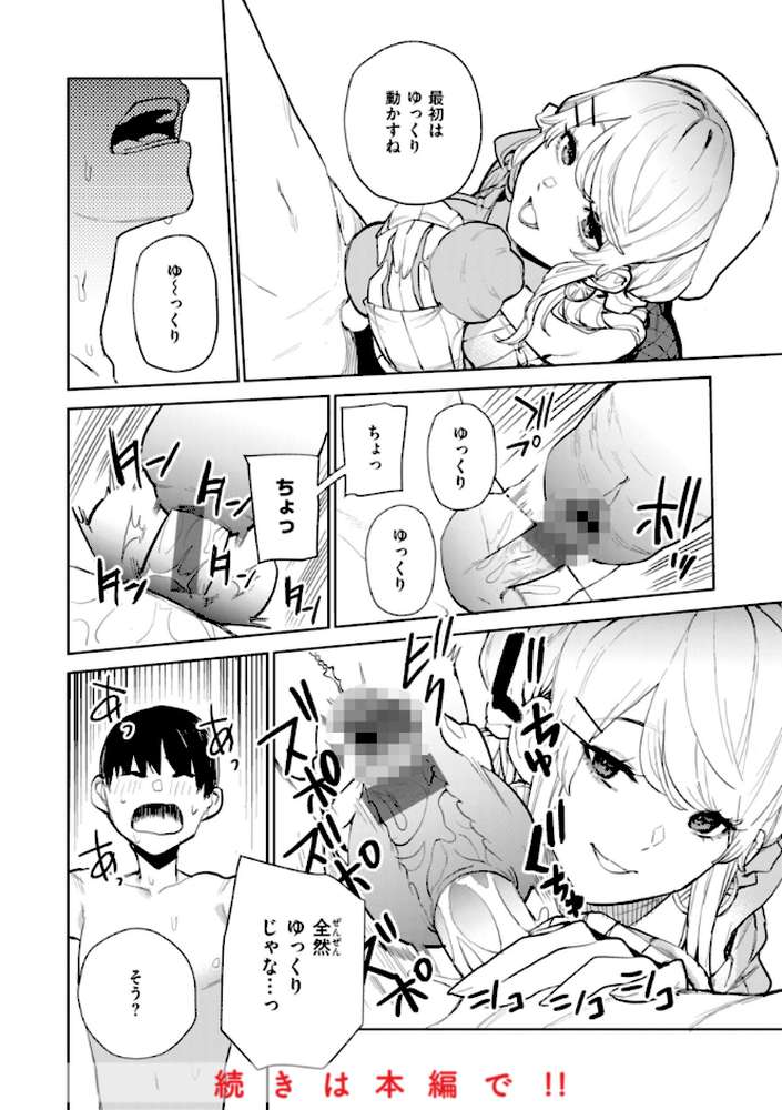 混血サキュバスたちの日常