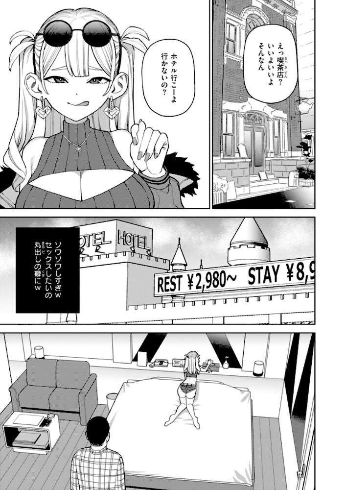 混血サキュバスたちの日常