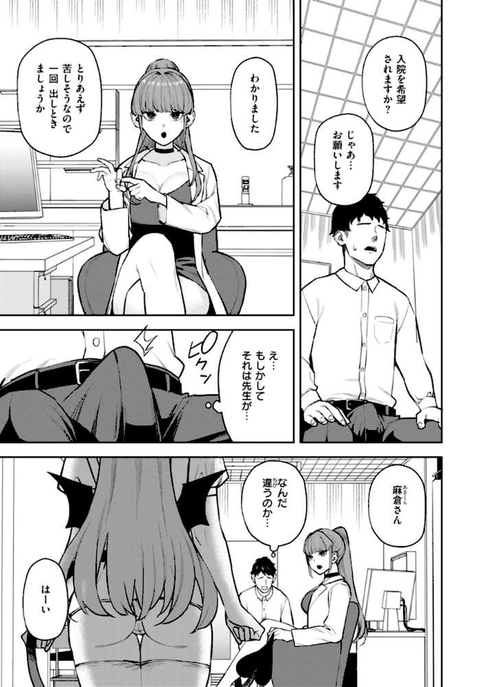 混血サキュバスたちの日常