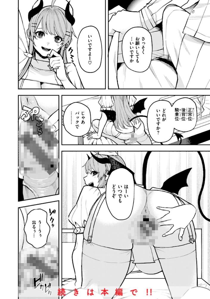 混血サキュバスたちの日常