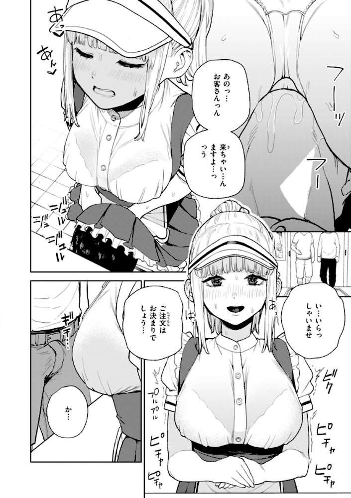 混血サキュバスたちの日常