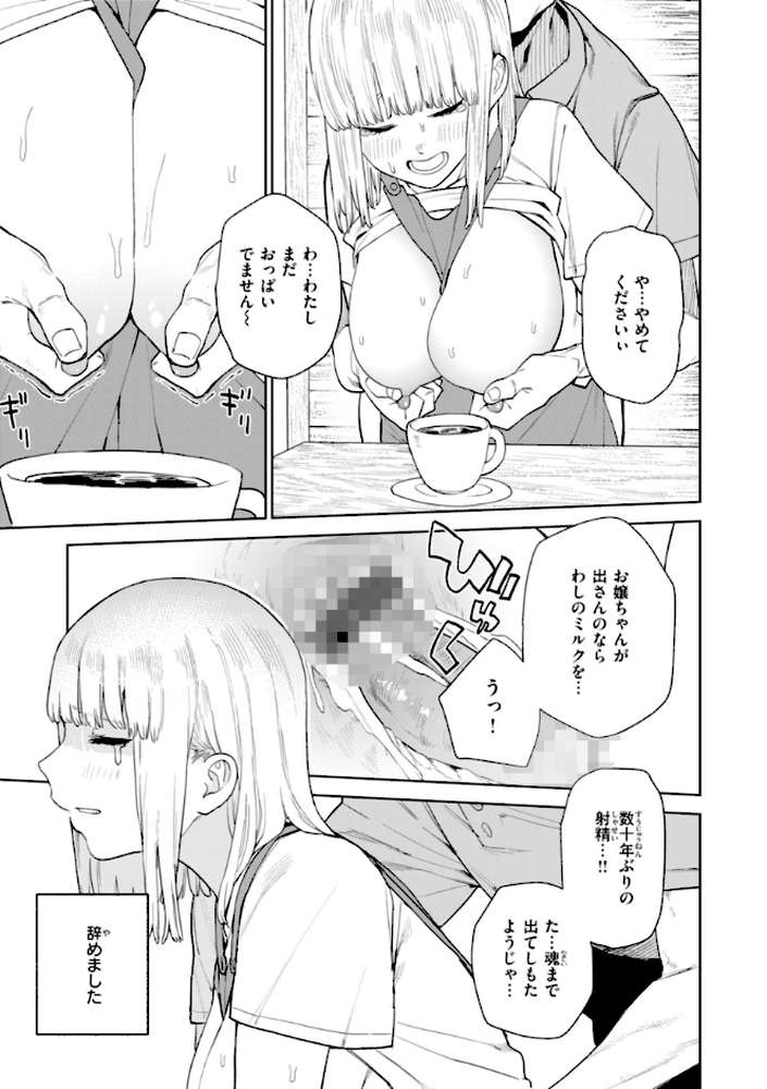 混血サキュバスたちの日常