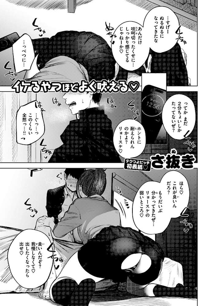 負け戦 by さ抜き (p2)