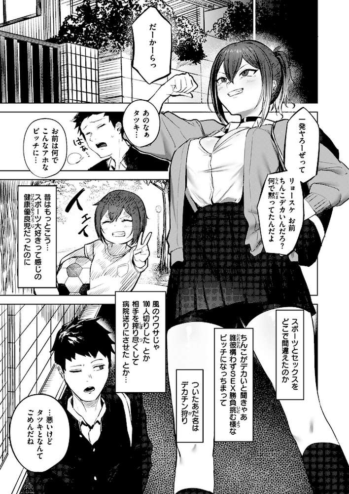 負け戦 by さ抜き (p4)